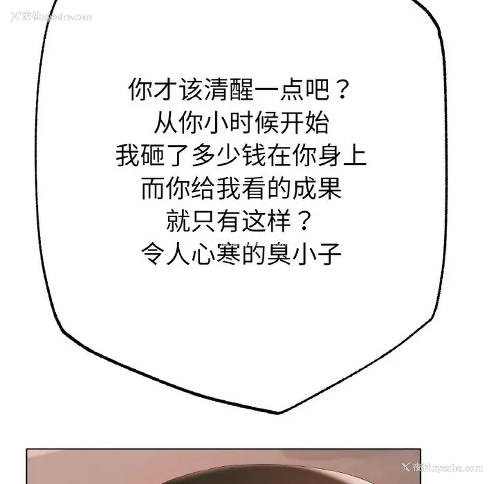 67P - 冰上之爱/冰上恋人