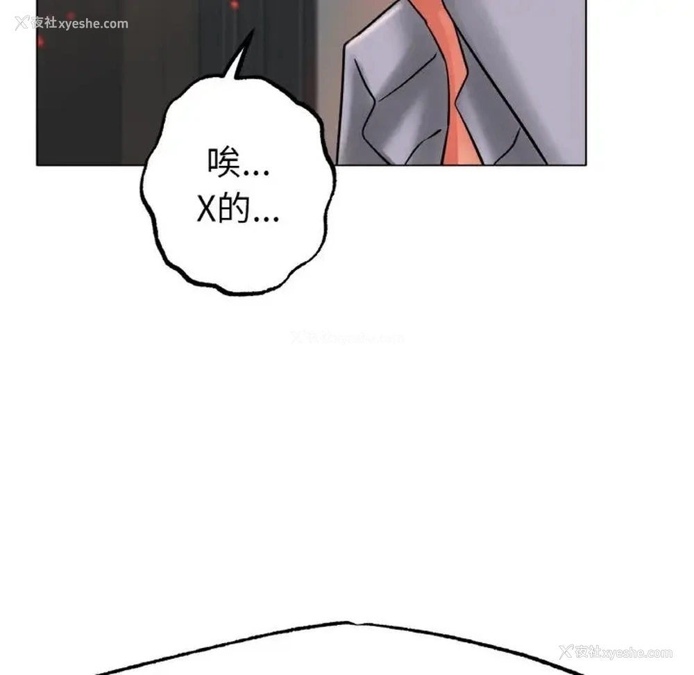 69P - 冰上之爱/冰上恋人