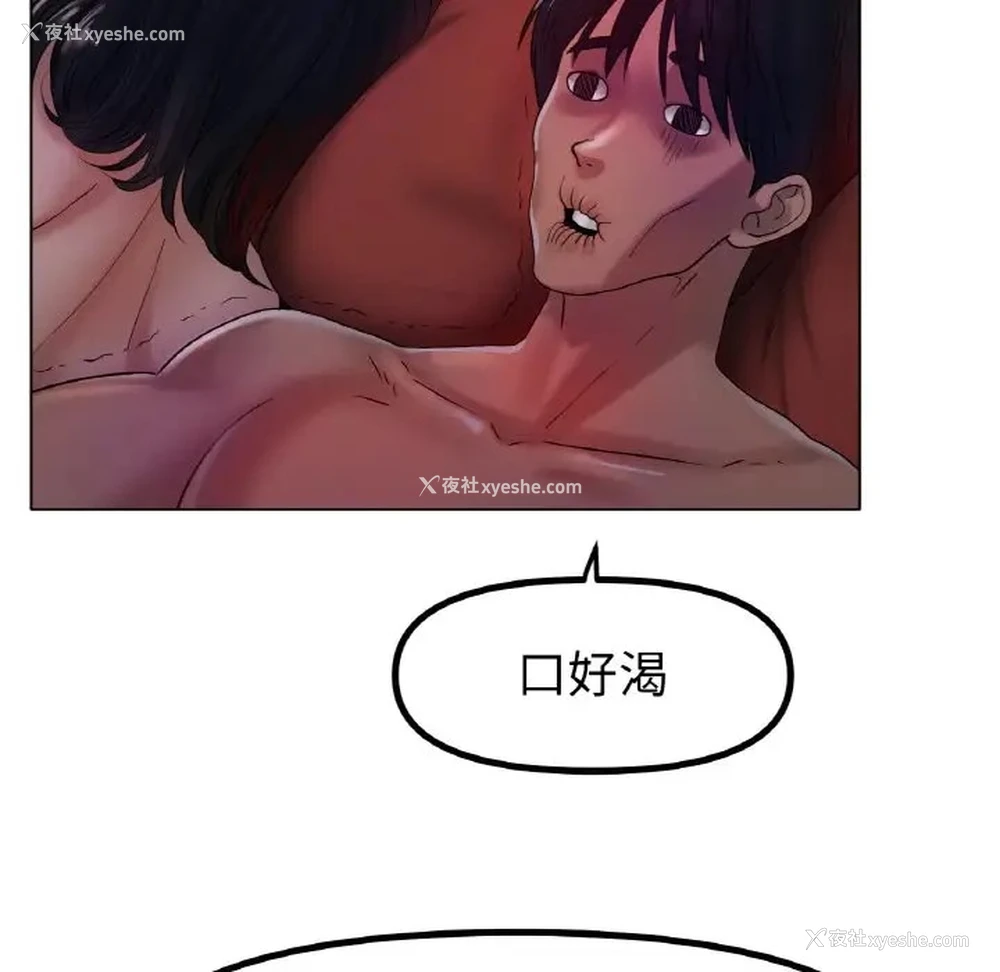 6P - 冰上之爱/冰上恋人