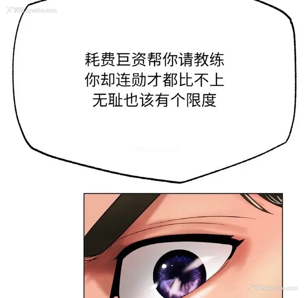 70P - 冰上之爱/冰上恋人