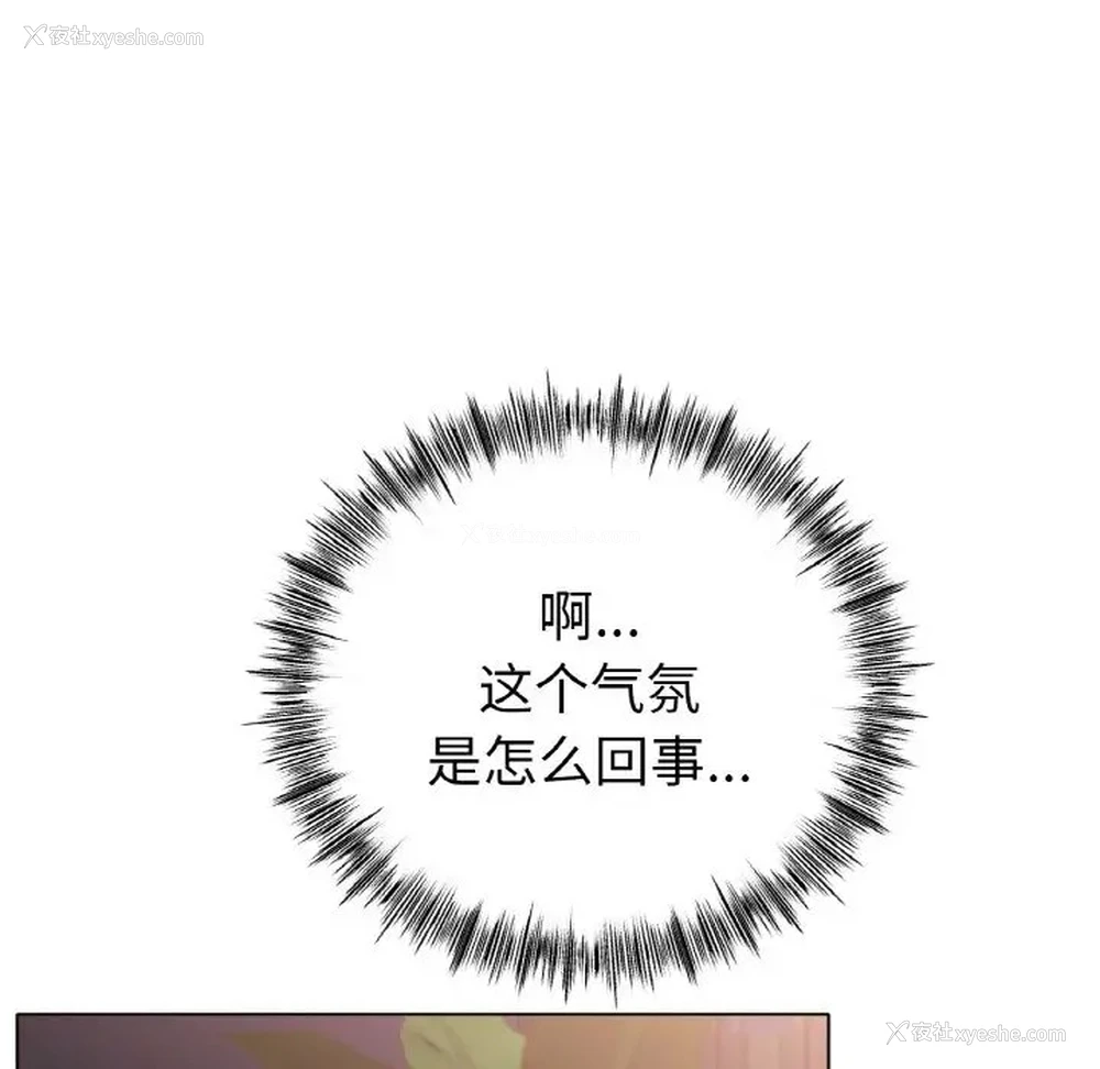 74P - 冰上之爱/冰上恋人