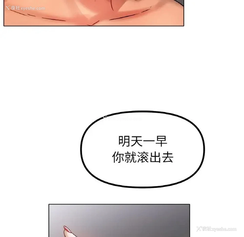 76P - 冰上之爱/冰上恋人