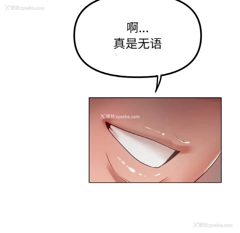 82P - 冰上之爱/冰上恋人
