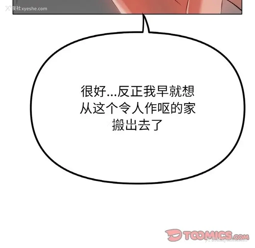 84P - 冰上之爱/冰上恋人