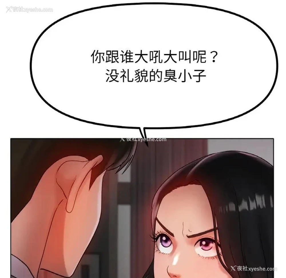 85P - 冰上之爱/冰上恋人
