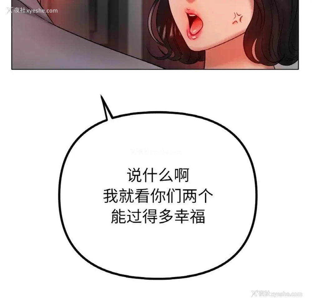 86P - 冰上之爱/冰上恋人