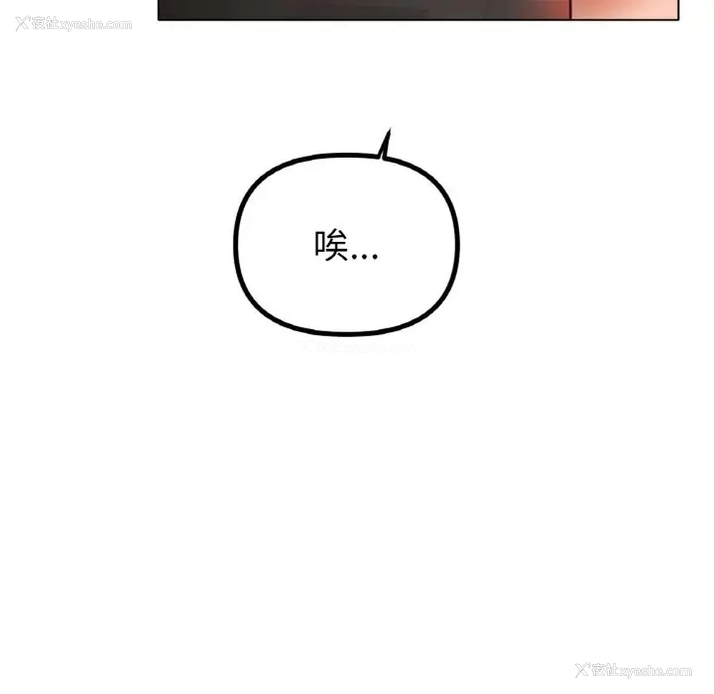 88P - 冰上之爱/冰上恋人