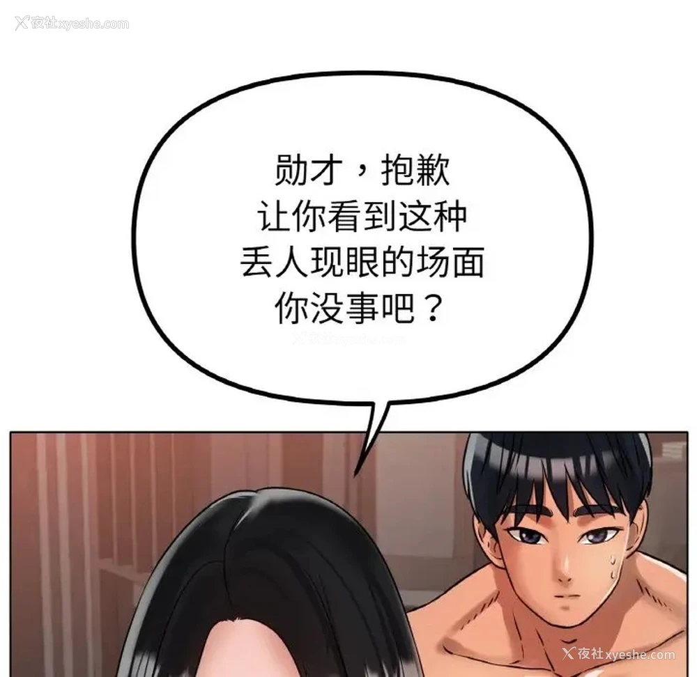 89P - 冰上之爱/冰上恋人