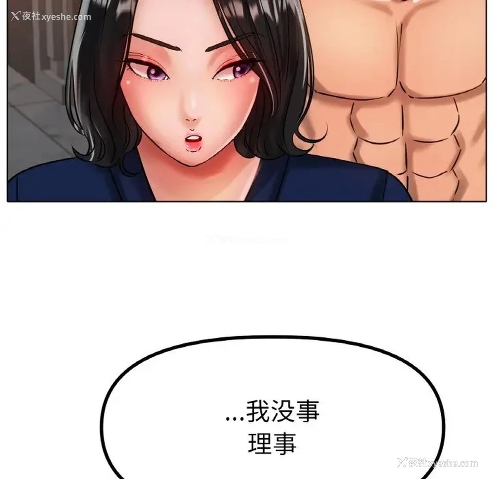 90P - 冰上之爱/冰上恋人