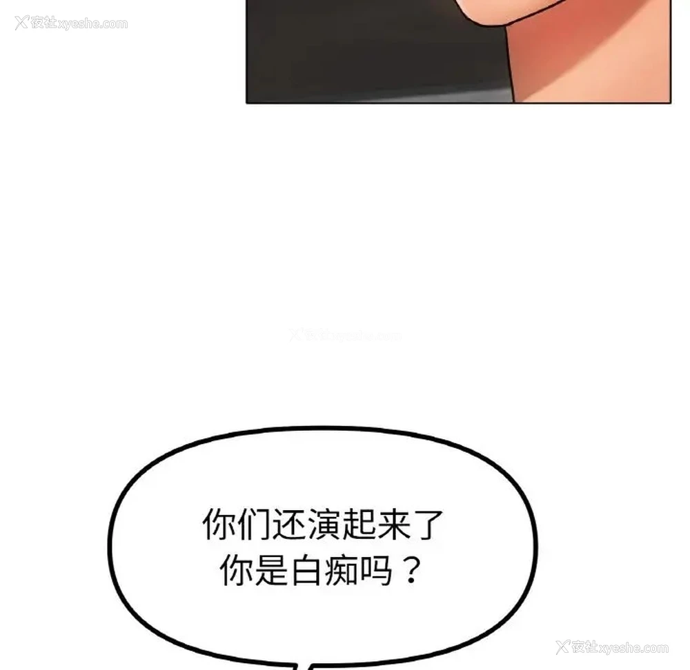92P - 冰上之爱/冰上恋人