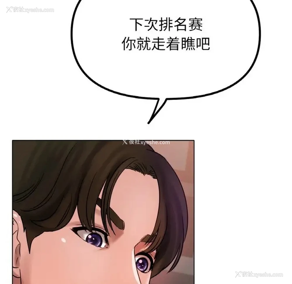 95P - 冰上之爱/冰上恋人