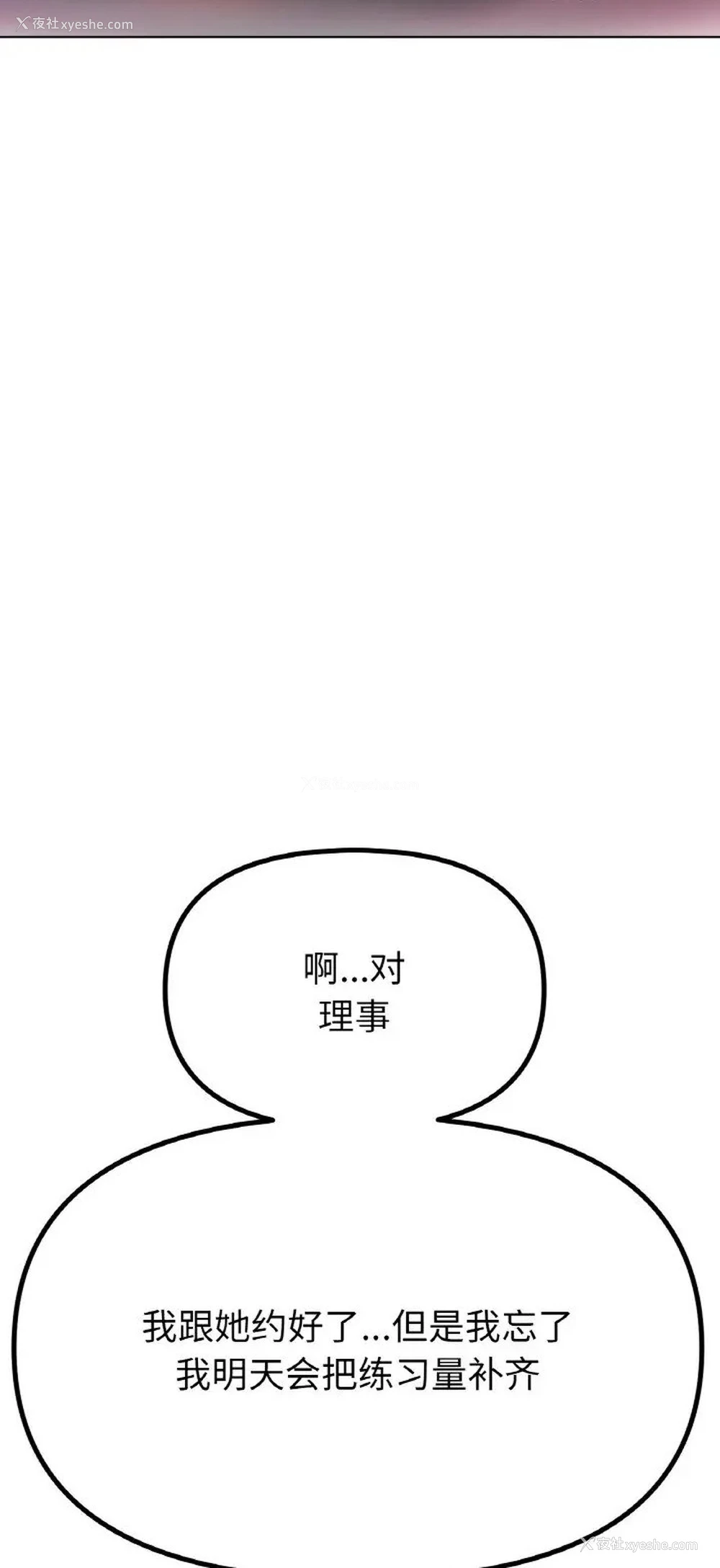 14P - 冰上之爱/冰上恋人