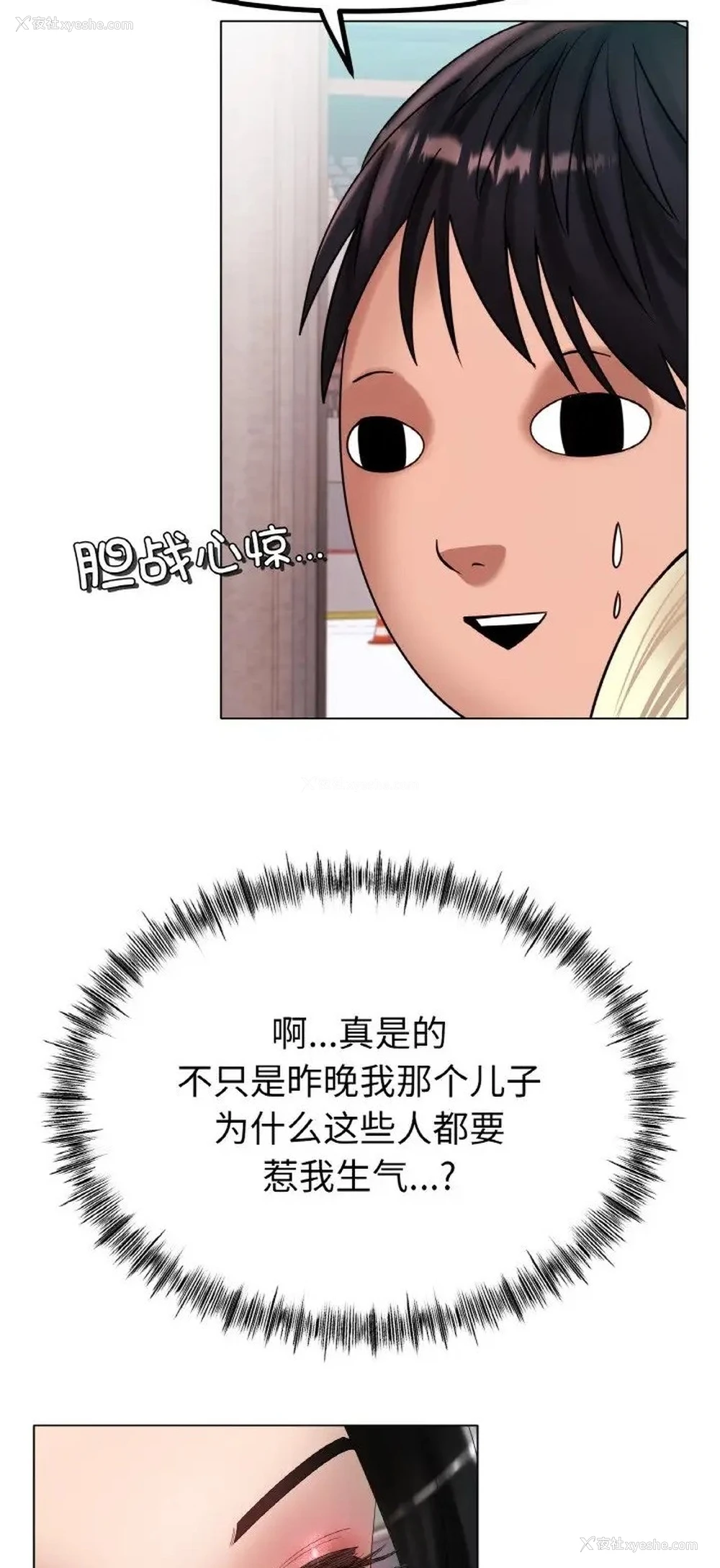 15P - 冰上之爱/冰上恋人