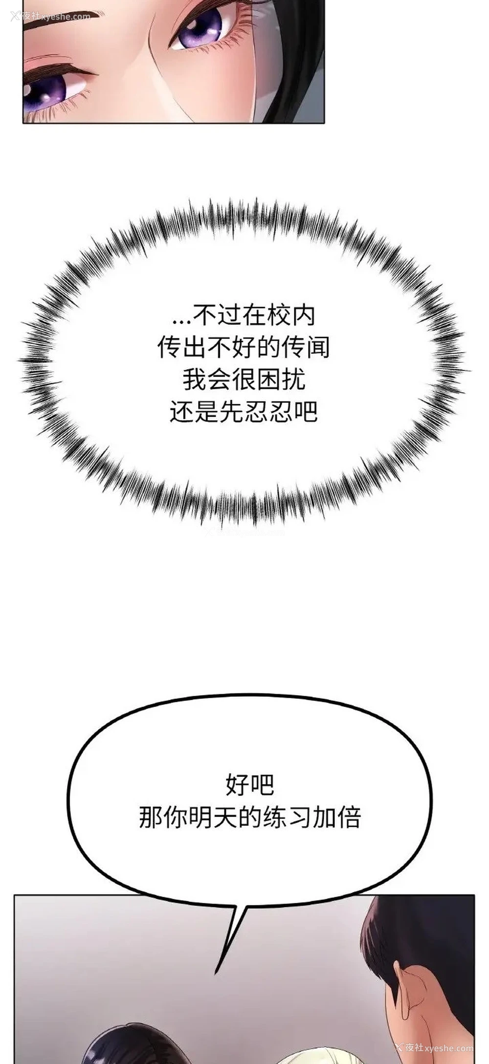 16P - 冰上之爱/冰上恋人