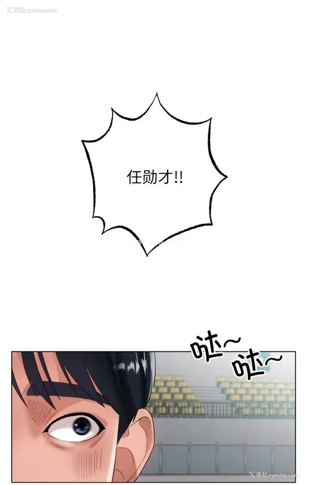 1P - 冰上之爱/冰上恋人