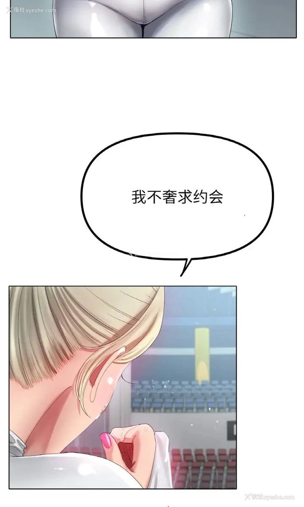 25P - 冰上之爱/冰上恋人