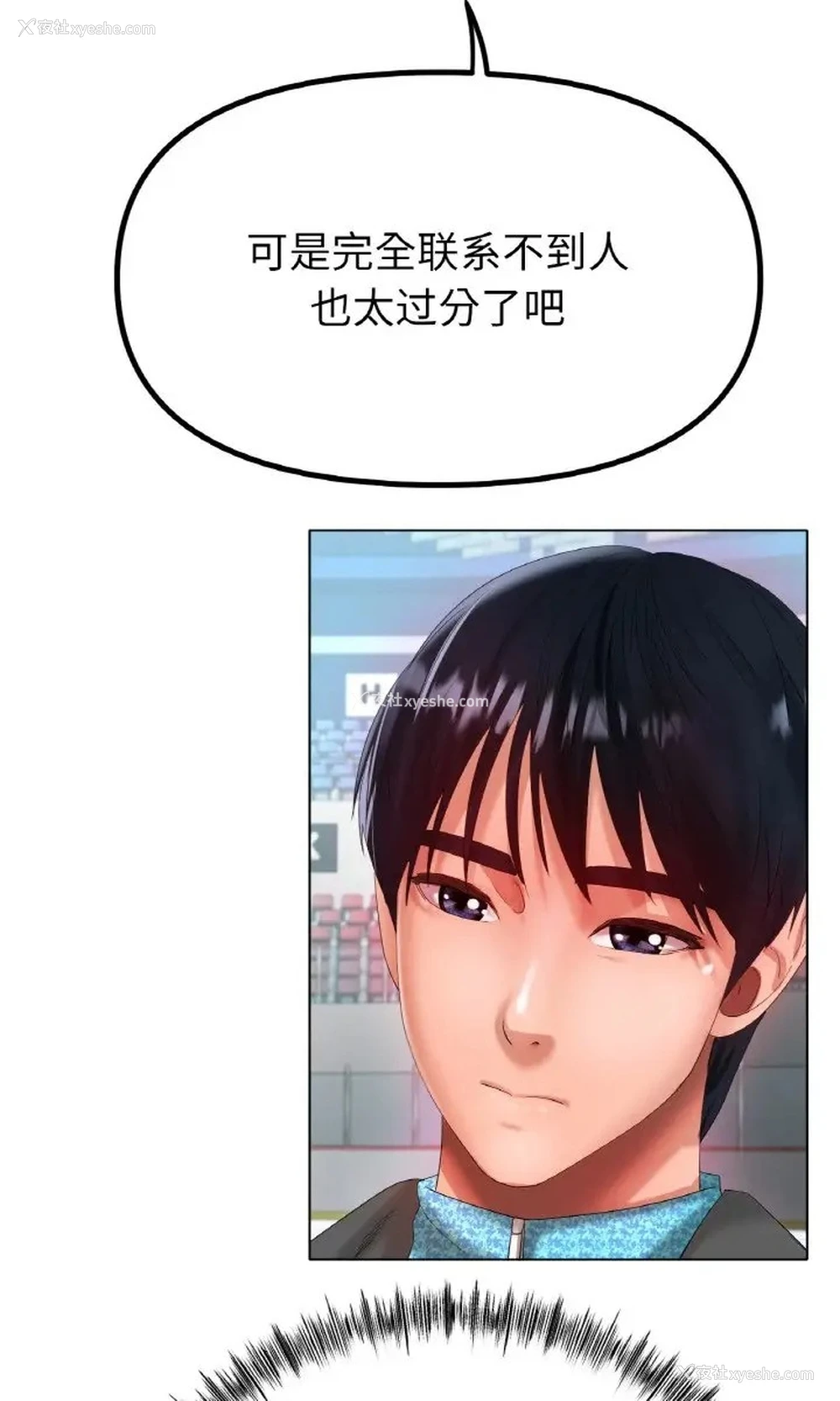 26P - 冰上之爱/冰上恋人