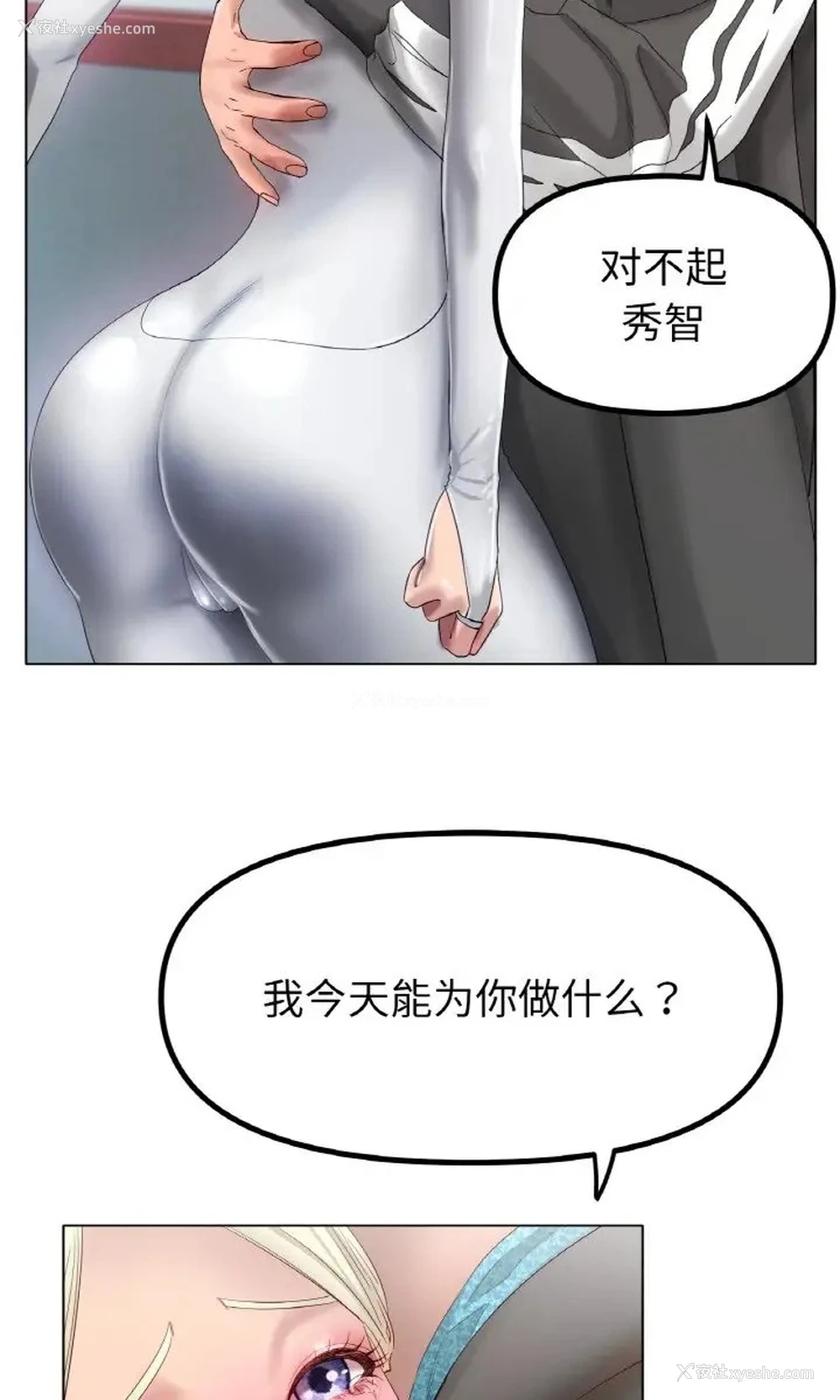 28P - 冰上之爱/冰上恋人