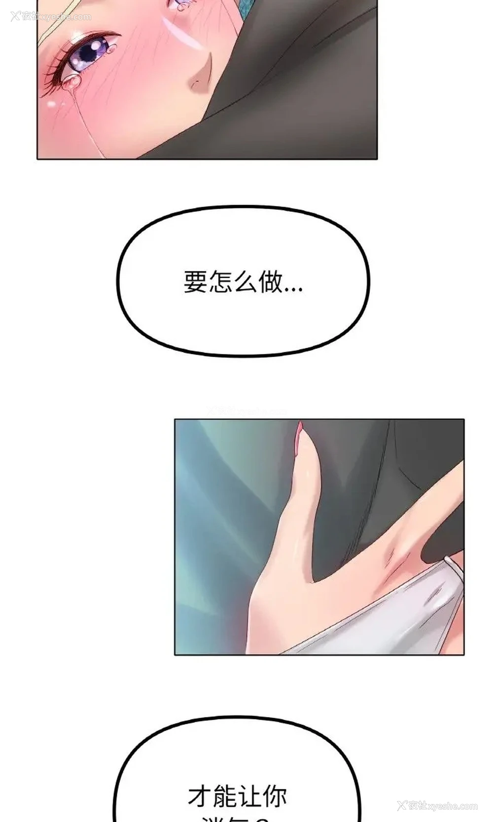 29P - 冰上之爱/冰上恋人