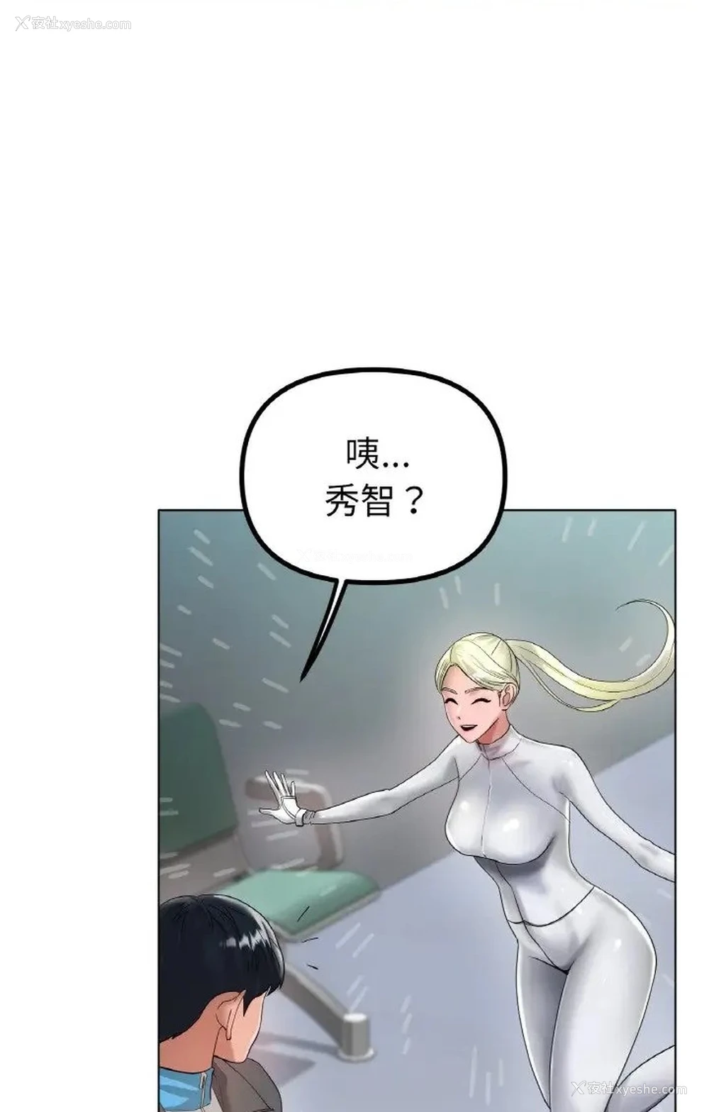 2P - 冰上之爱/冰上恋人