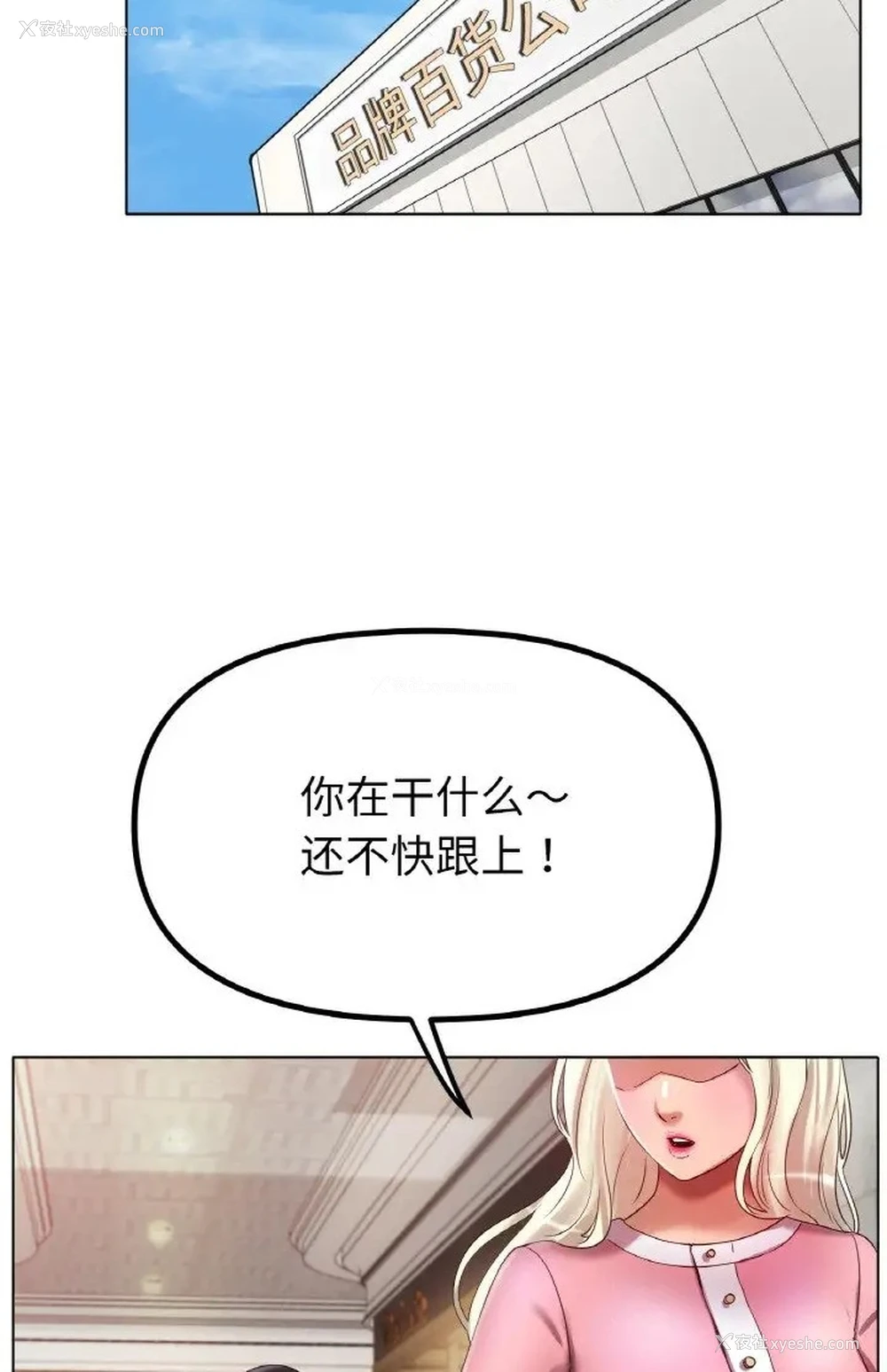 32P - 冰上之爱/冰上恋人