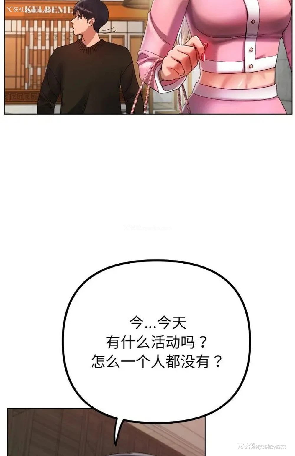 33P - 冰上之爱/冰上恋人