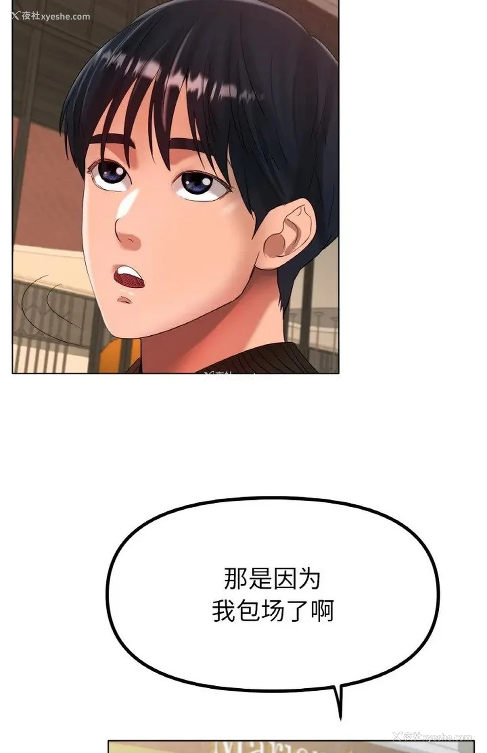 34P - 冰上之爱/冰上恋人