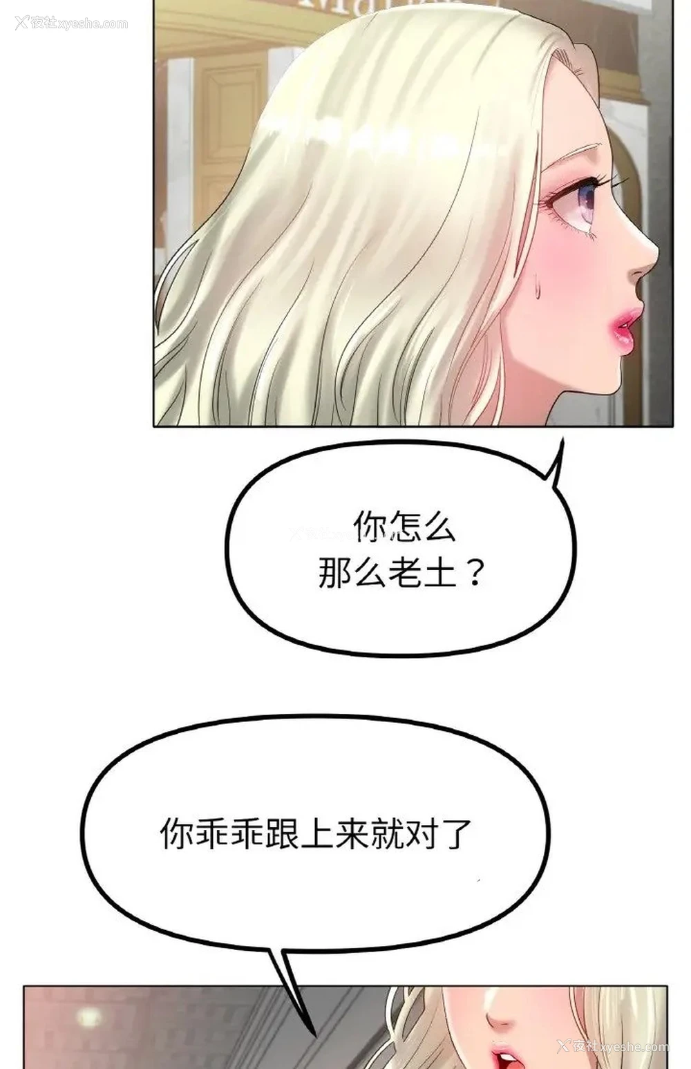 35P - 冰上之爱/冰上恋人