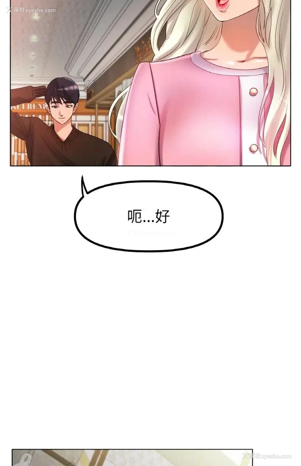 36P - 冰上之爱/冰上恋人
