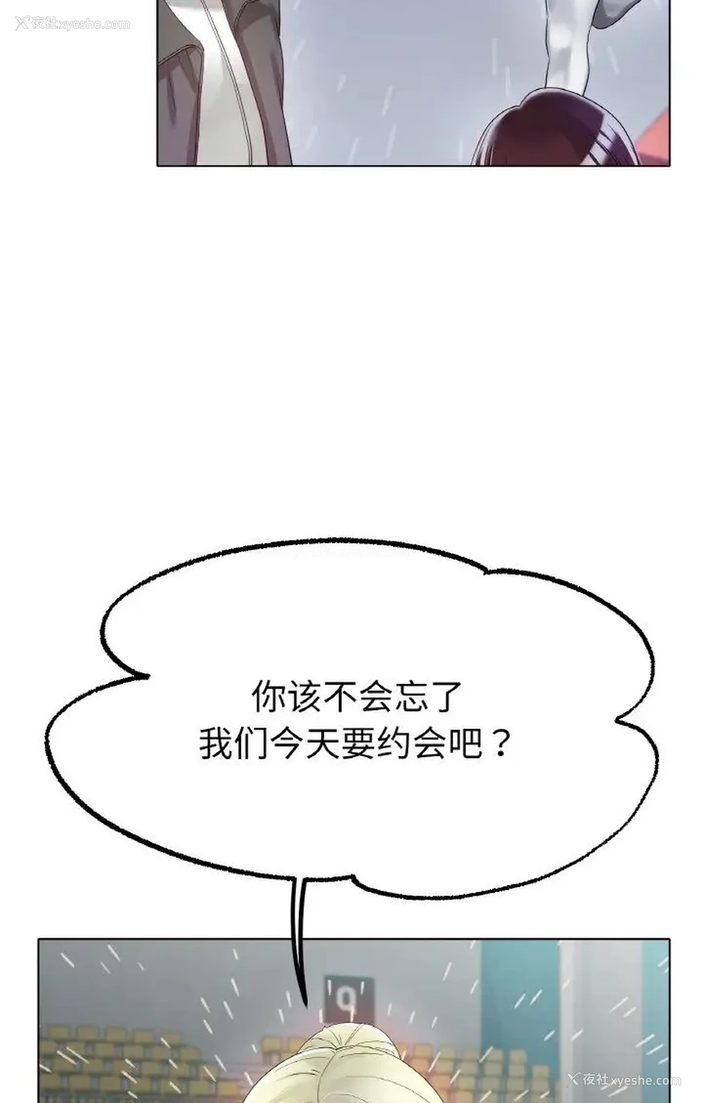3P - 冰上之爱/冰上恋人