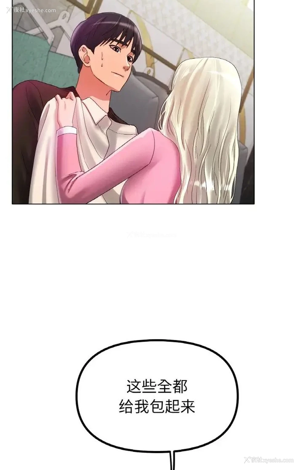 37P - 冰上之爱/冰上恋人