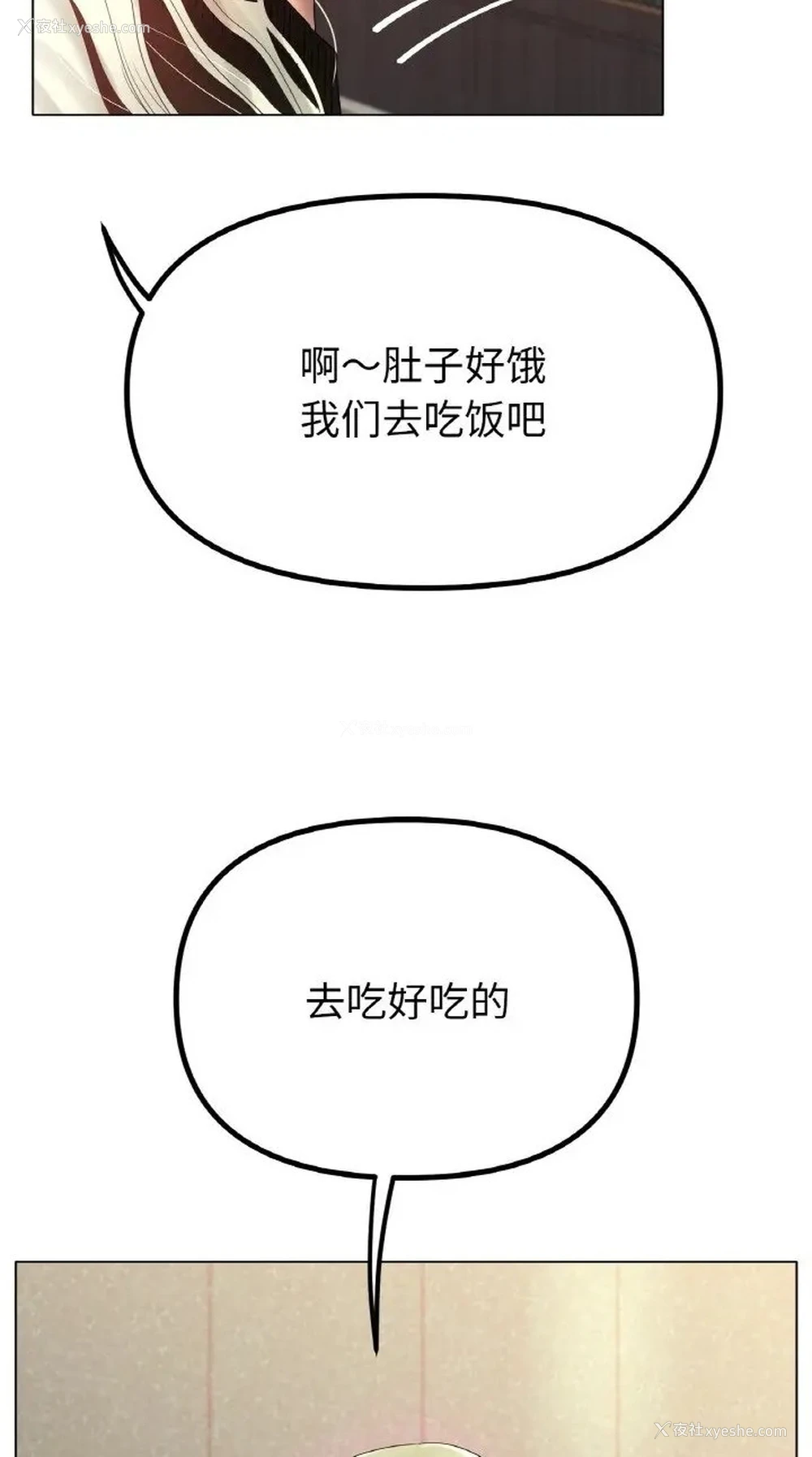 42P - 冰上之爱/冰上恋人