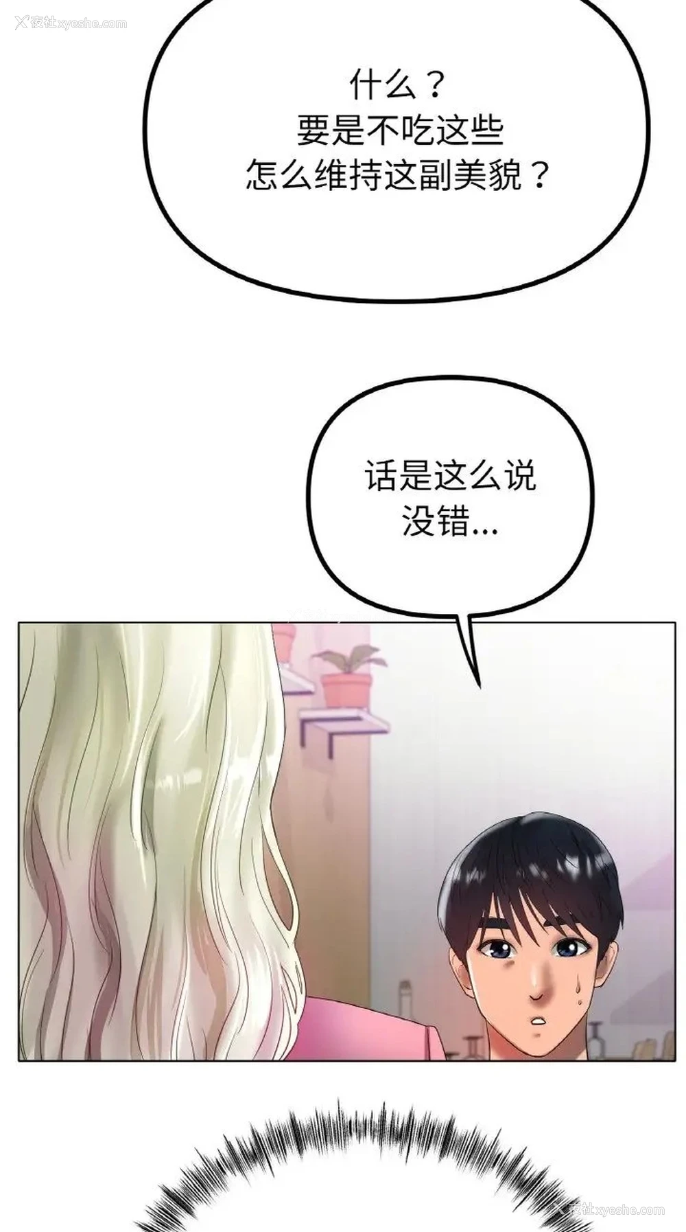 47P - 冰上之爱/冰上恋人