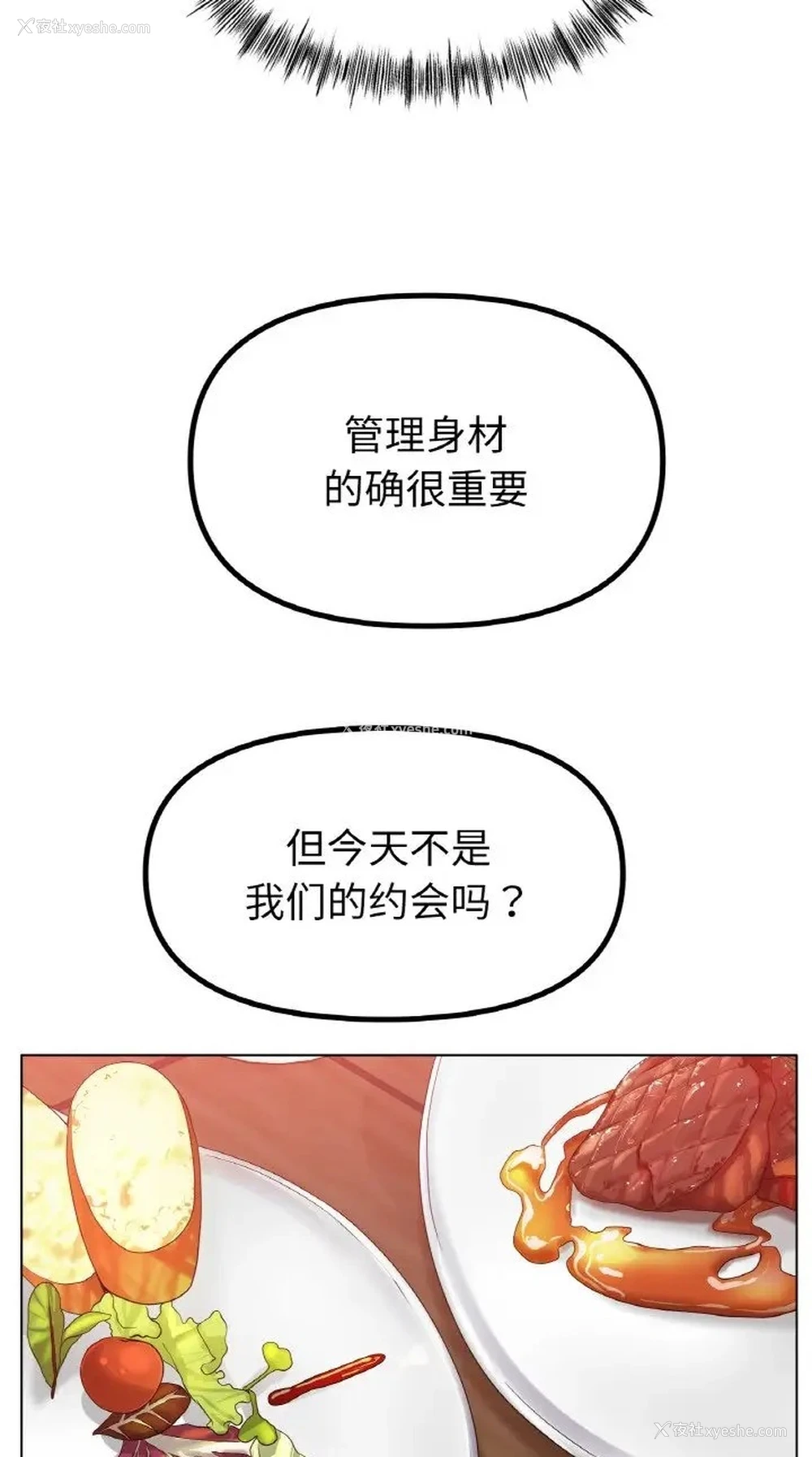 49P - 冰上之爱/冰上恋人