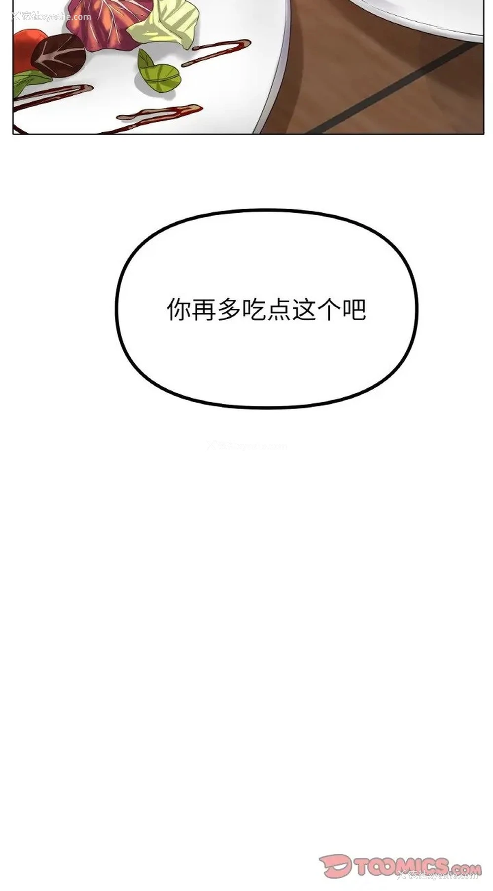 50P - 冰上之爱/冰上恋人