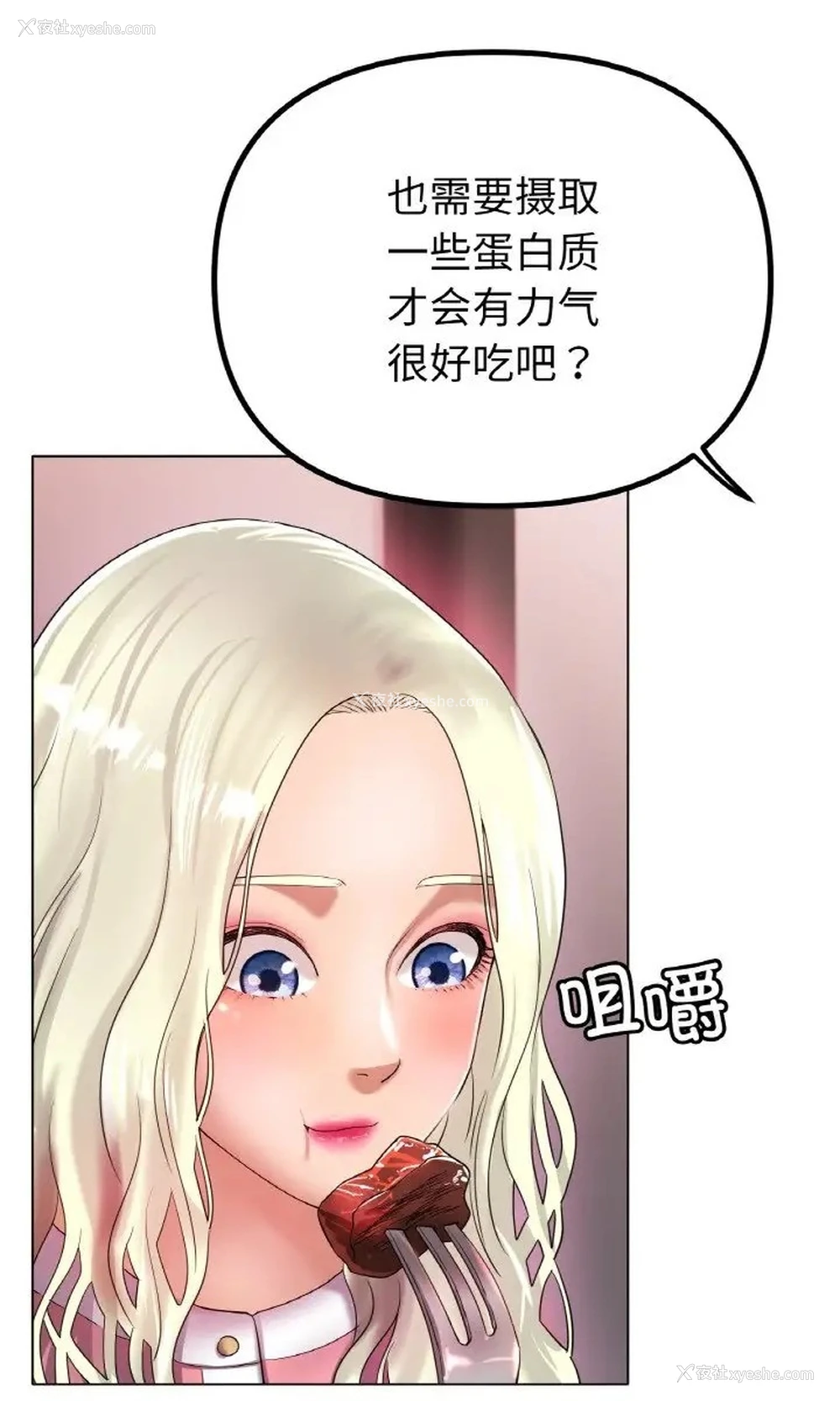 51P - 冰上之爱/冰上恋人