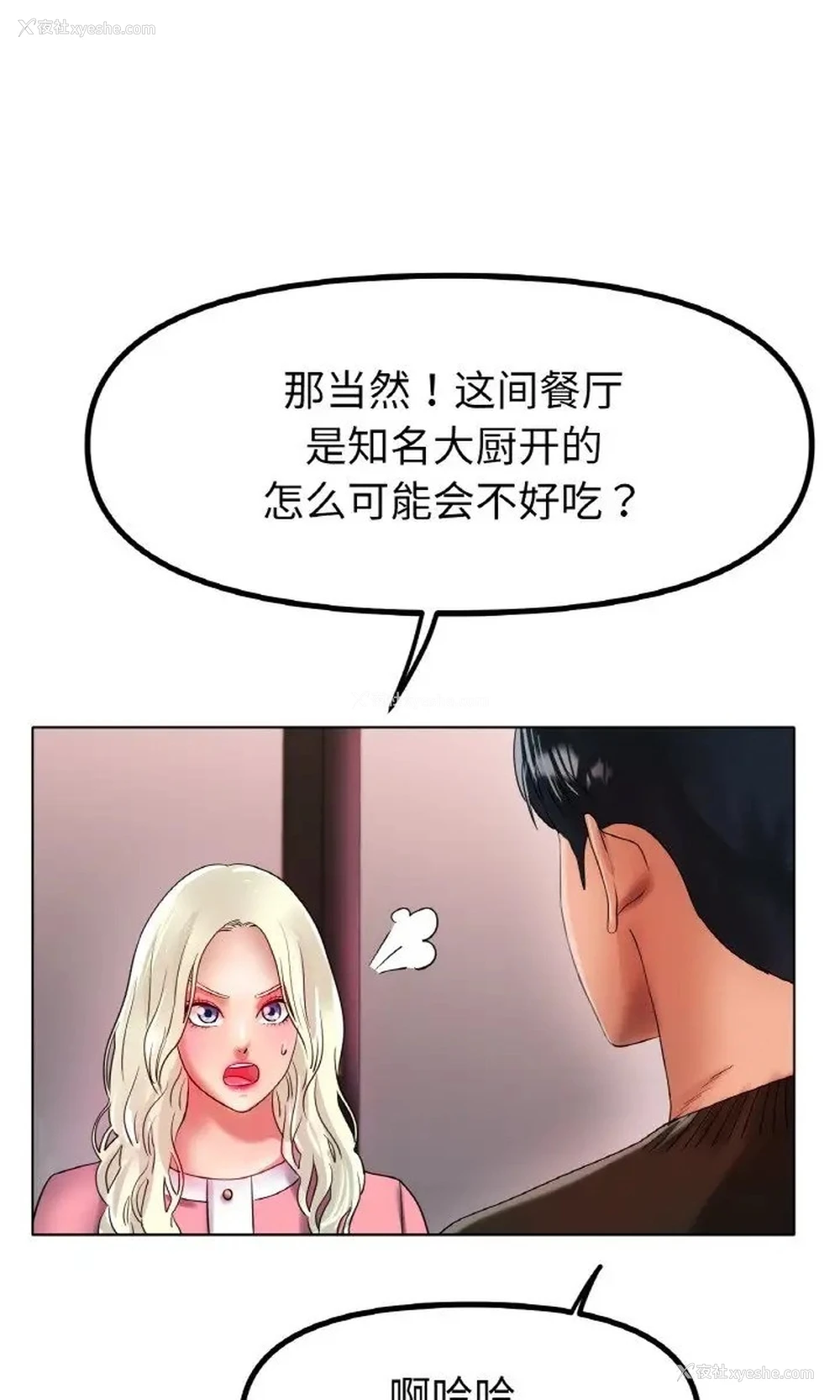 52P - 冰上之爱/冰上恋人