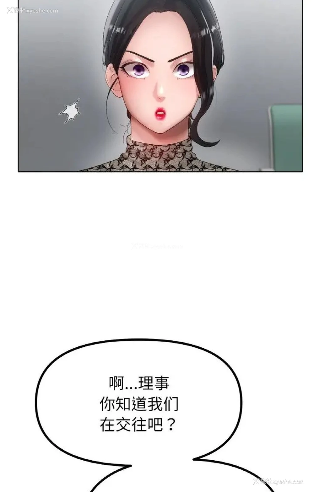 5P - 冰上之爱/冰上恋人
