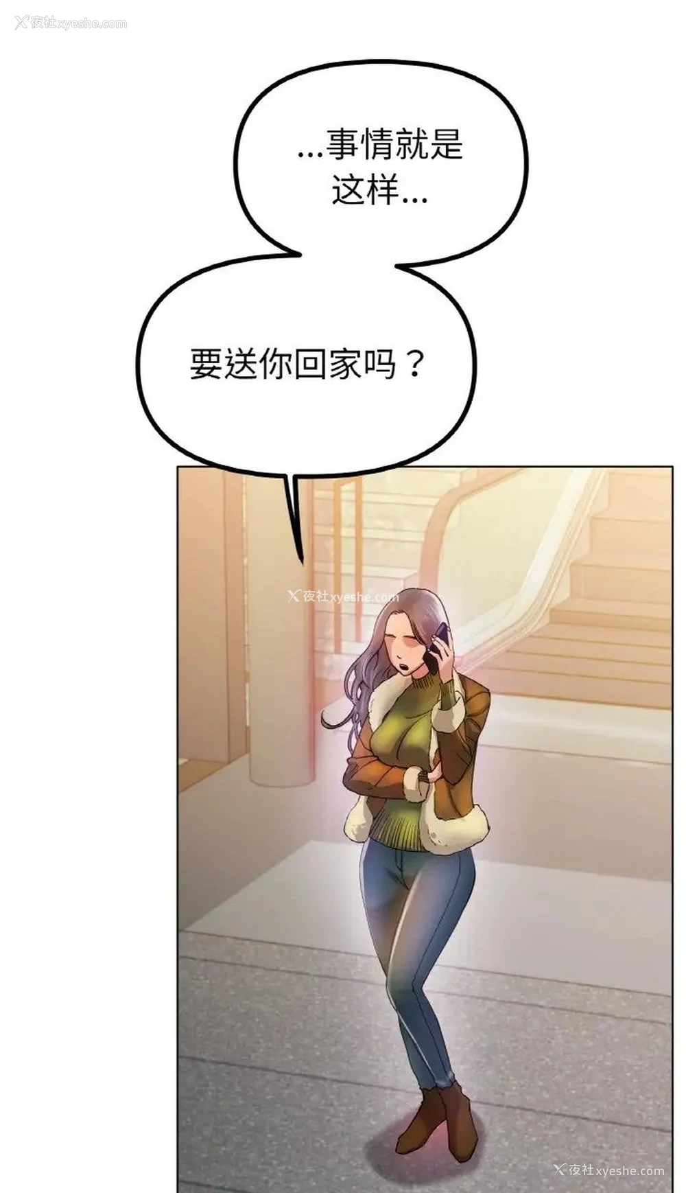 61P - 冰上之爱/冰上恋人