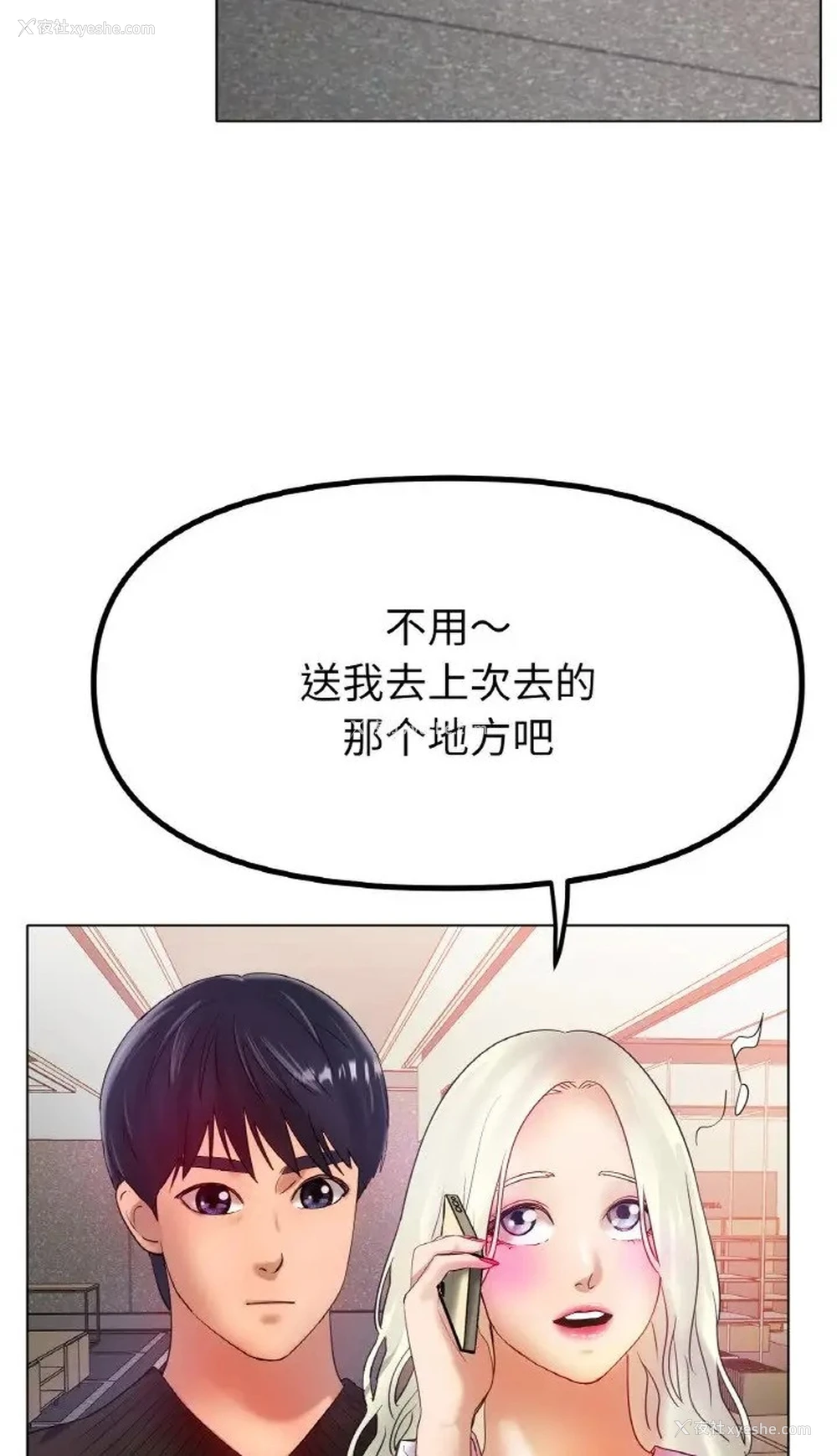 62P - 冰上之爱/冰上恋人