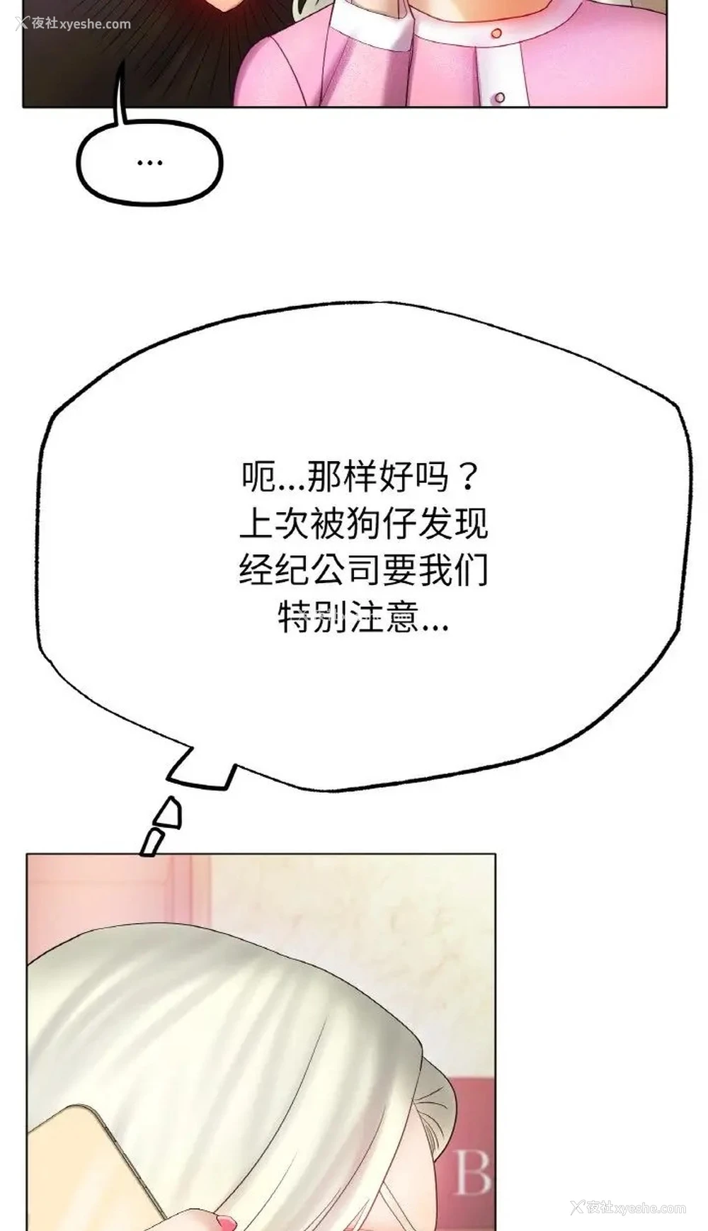 63P - 冰上之爱/冰上恋人