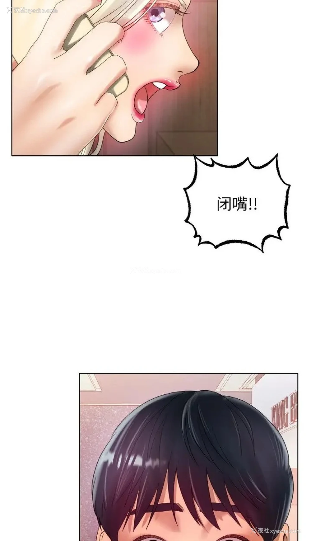 64P - 冰上之爱/冰上恋人