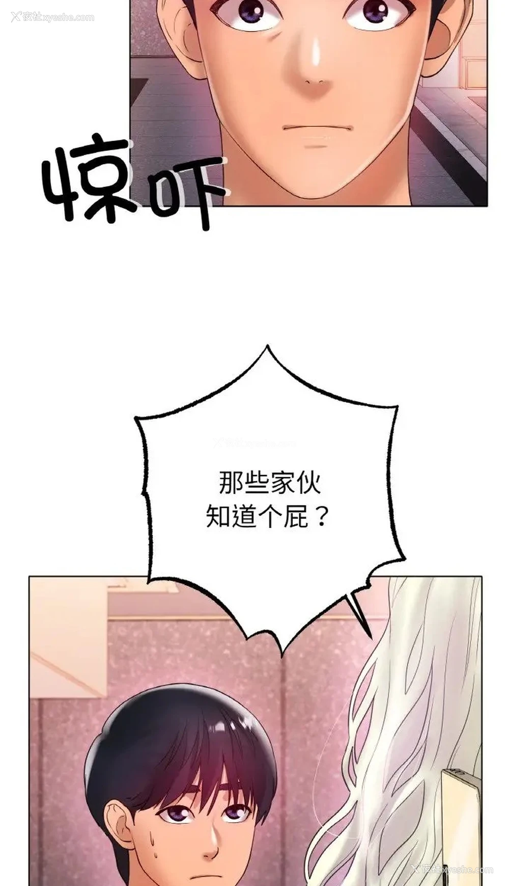 65P - 冰上之爱/冰上恋人
