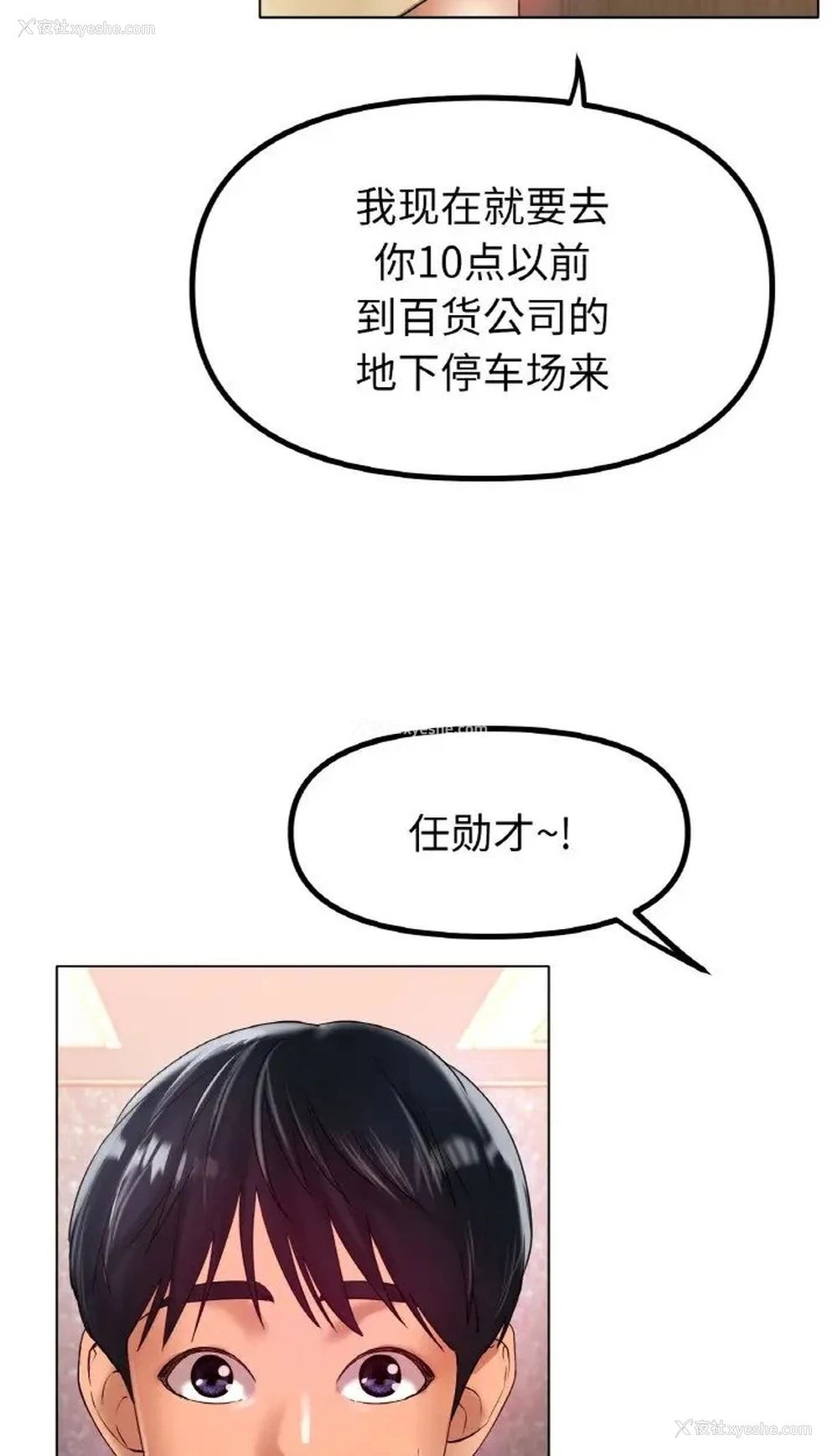 67P - 冰上之爱/冰上恋人