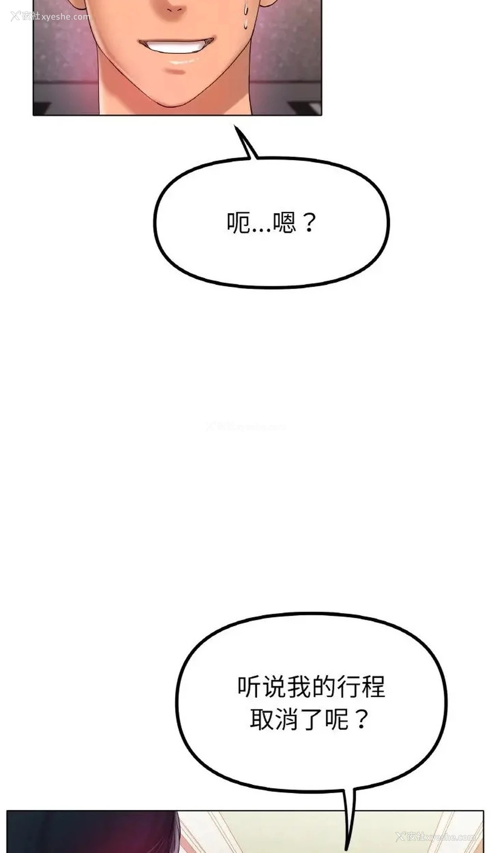 68P - 冰上之爱/冰上恋人