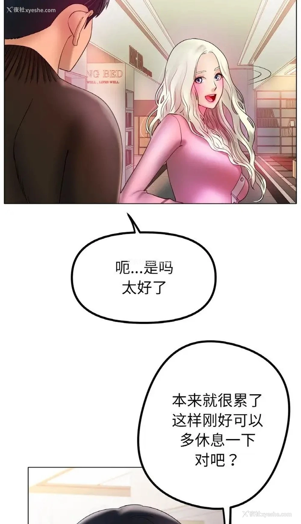 69P - 冰上之爱/冰上恋人