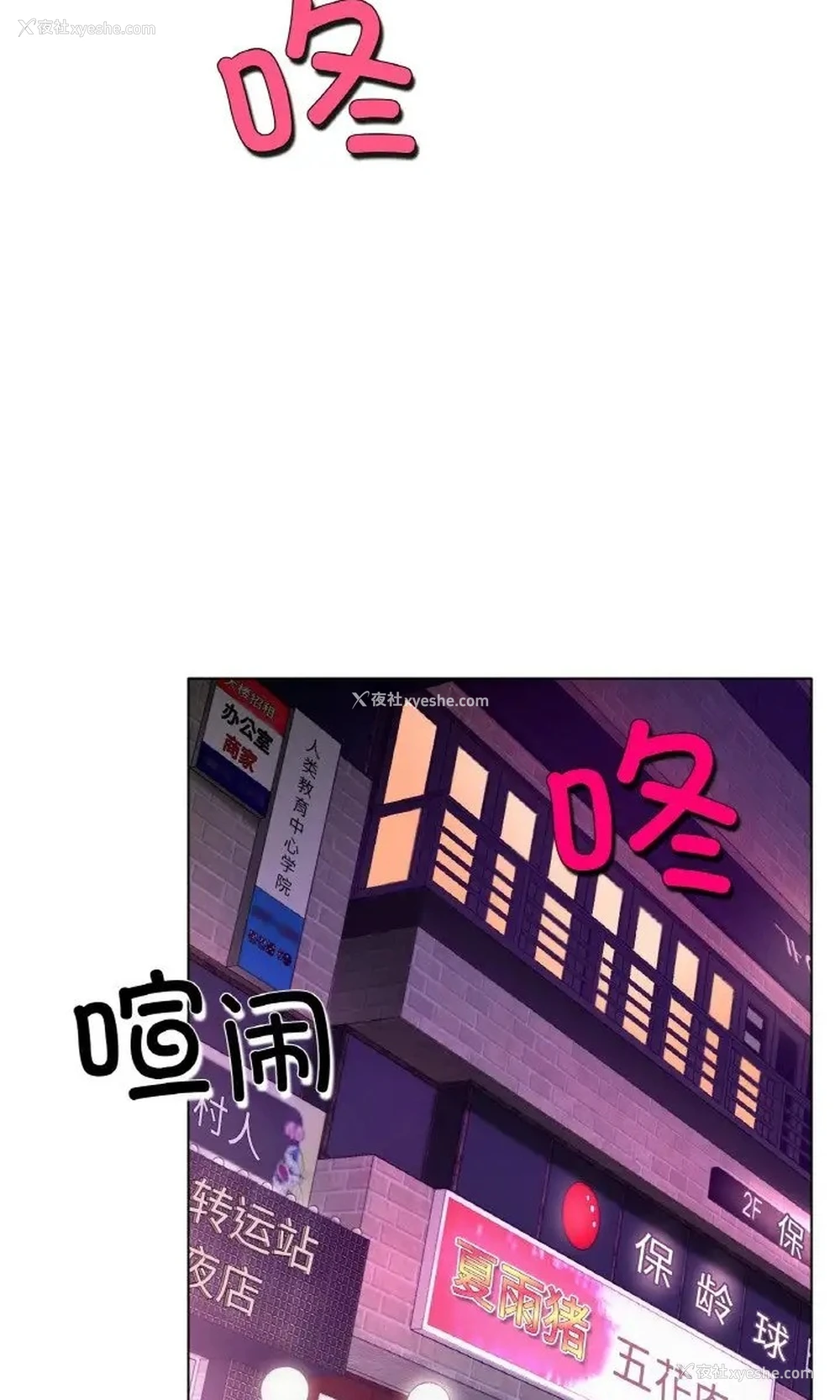 79P - 冰上之爱/冰上恋人