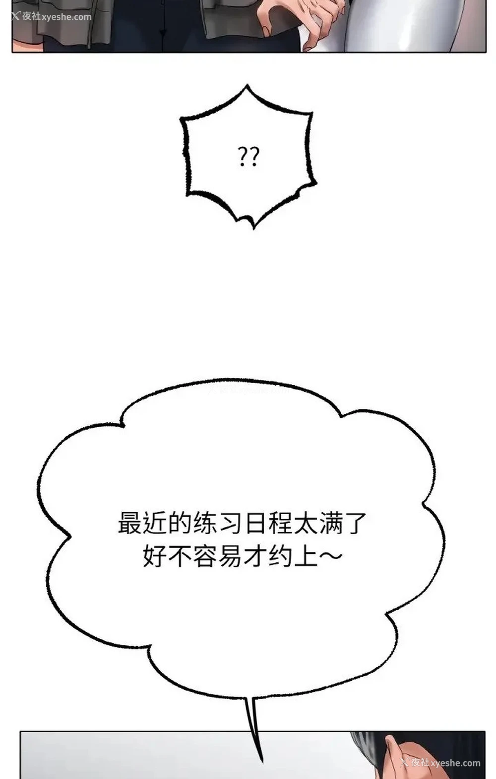 7P - 冰上之爱/冰上恋人