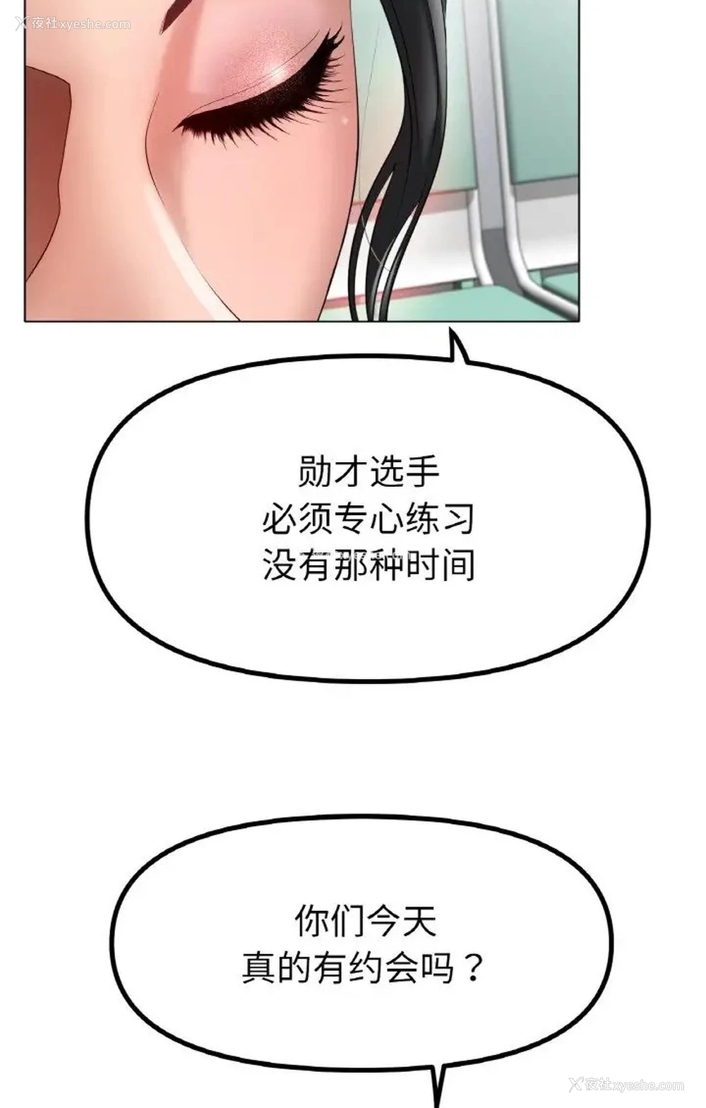 9P - 冰上之爱/冰上恋人