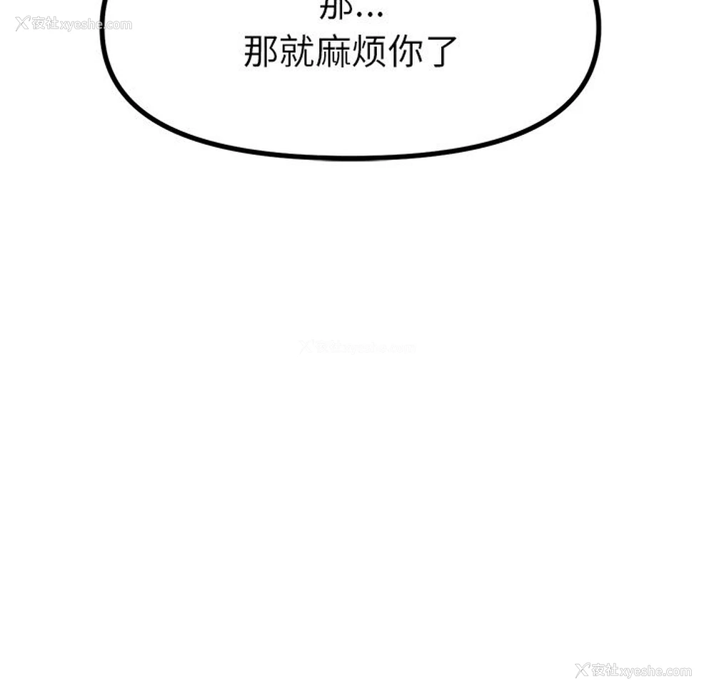 101P - 冰上之爱/冰上恋人